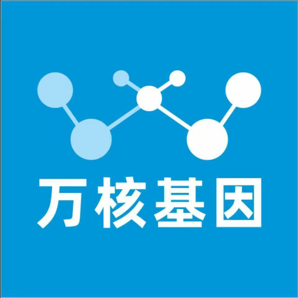 赣州龙南万核医学基因检测咨询服务点